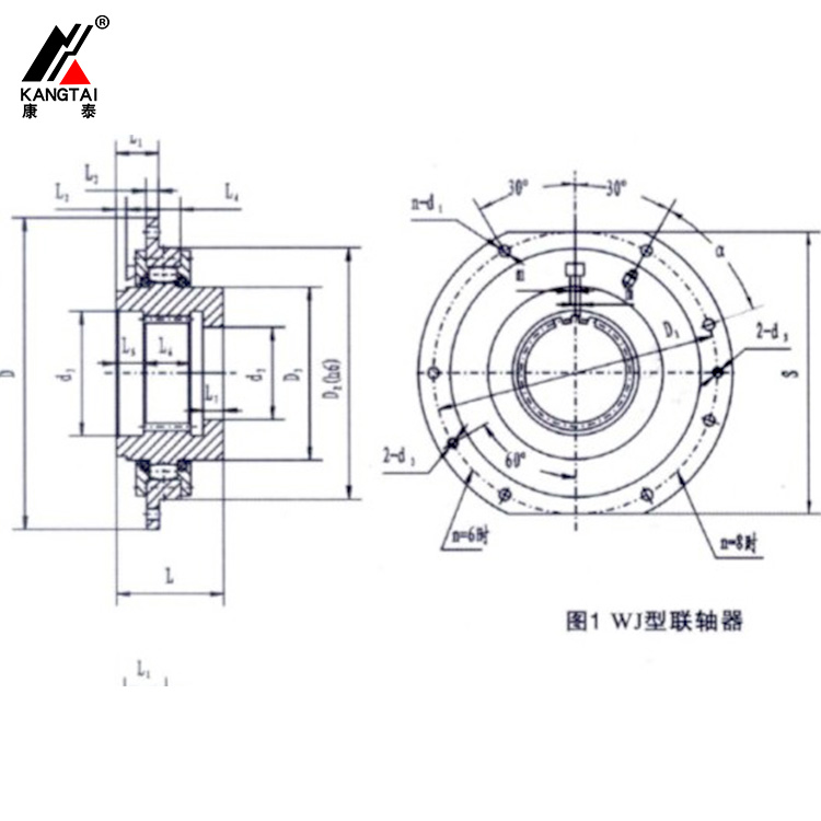WJ、WJA 型卷筒用球面滾子聯(lián)軸器